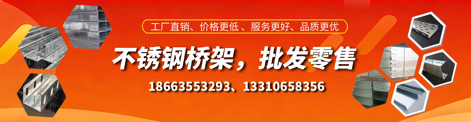 宝鸡不锈钢桥架厂家